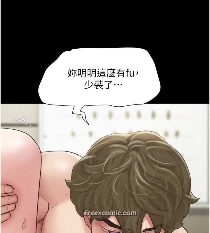 第43话-被双胞胎玩弄的韶恩 - 第80.jpg页