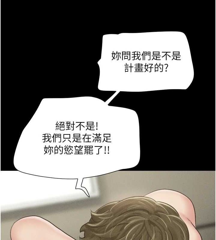第43话-被双胞胎玩弄的韶恩 - 第86.jpg页