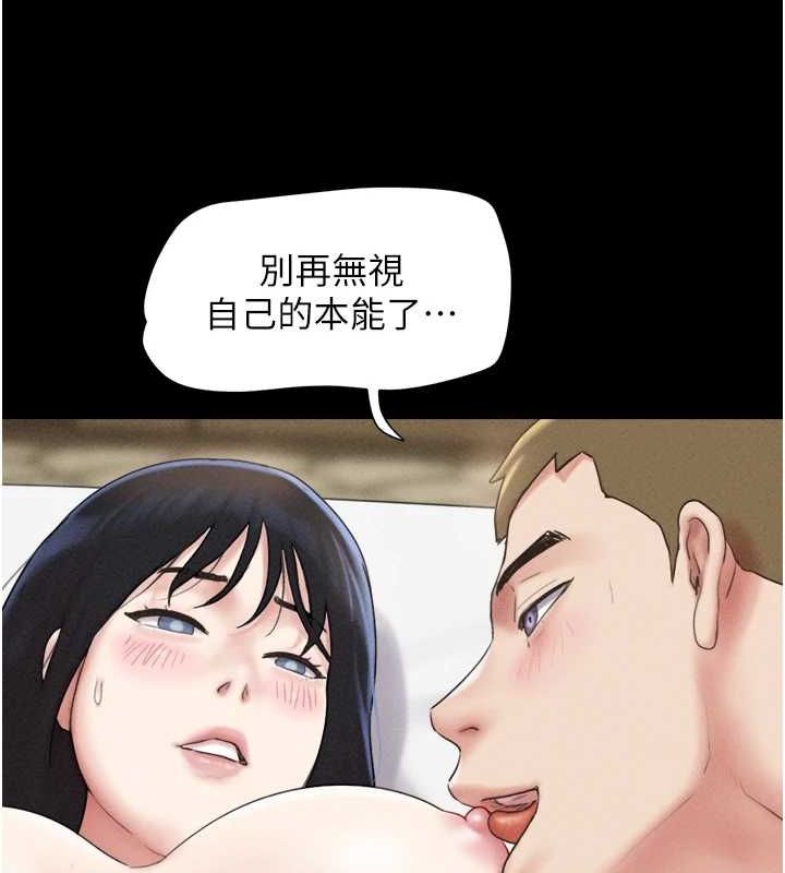 第43话-被双胞胎玩弄的韶恩 - 第88.jpg页