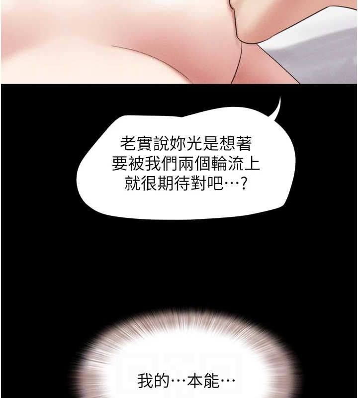 第43话-被双胞胎玩弄的韶恩 - 第89.jpg页