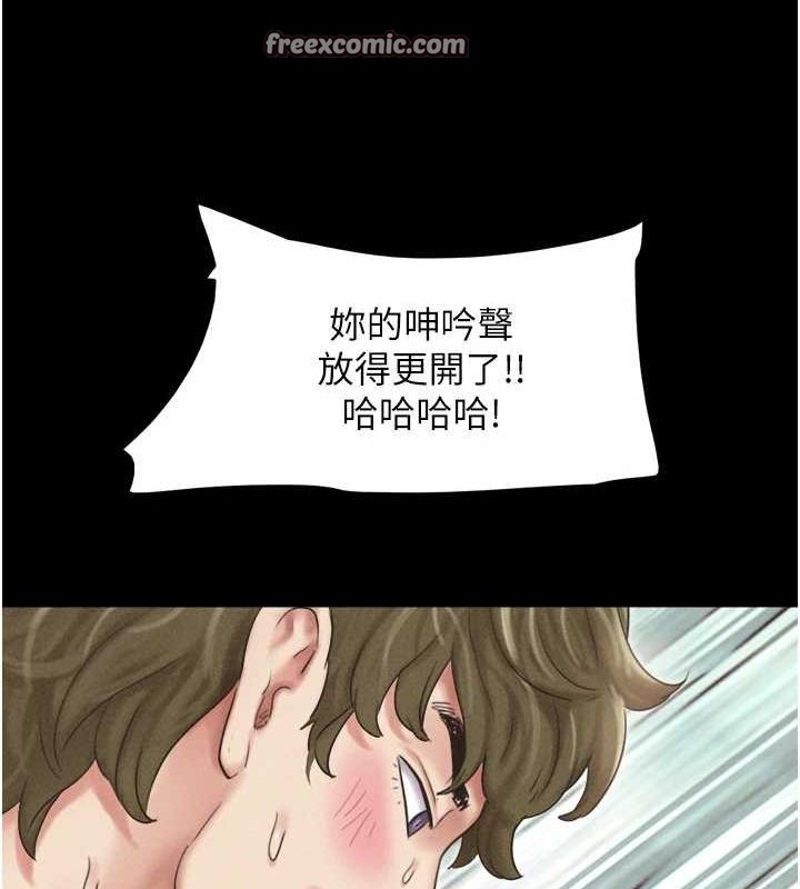 第43话-被双胞胎玩弄的韶恩 - 第96.jpg页