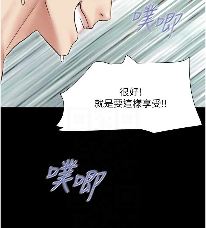 第43话-被双胞胎玩弄的韶恩 - 第97.jpg页
