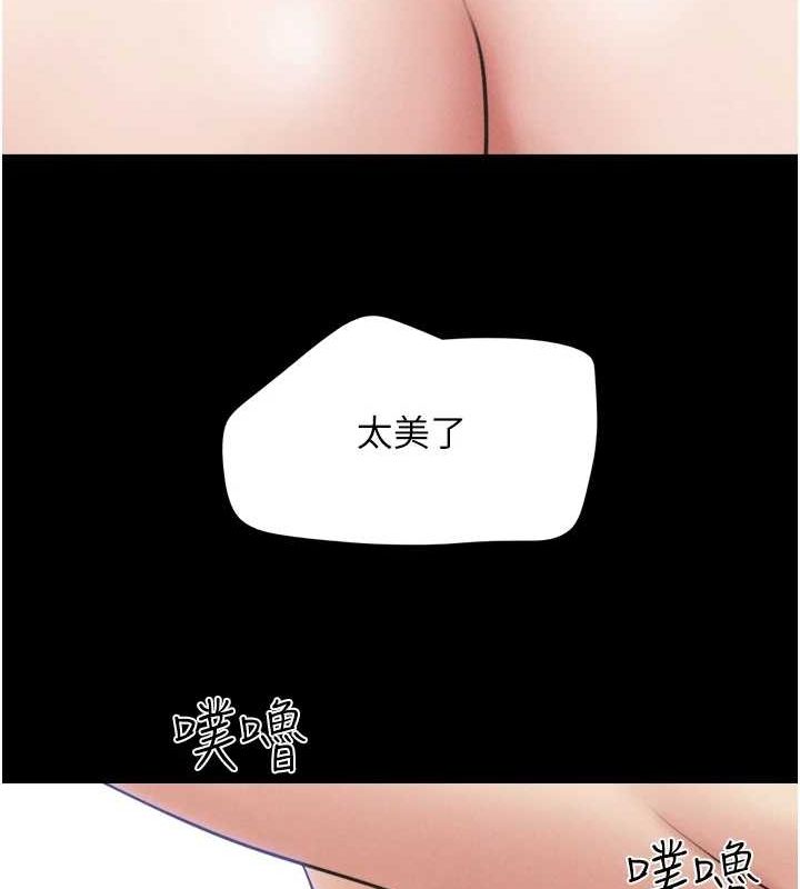 第43话-被双胞胎玩弄的韶恩 - 第116.jpg页