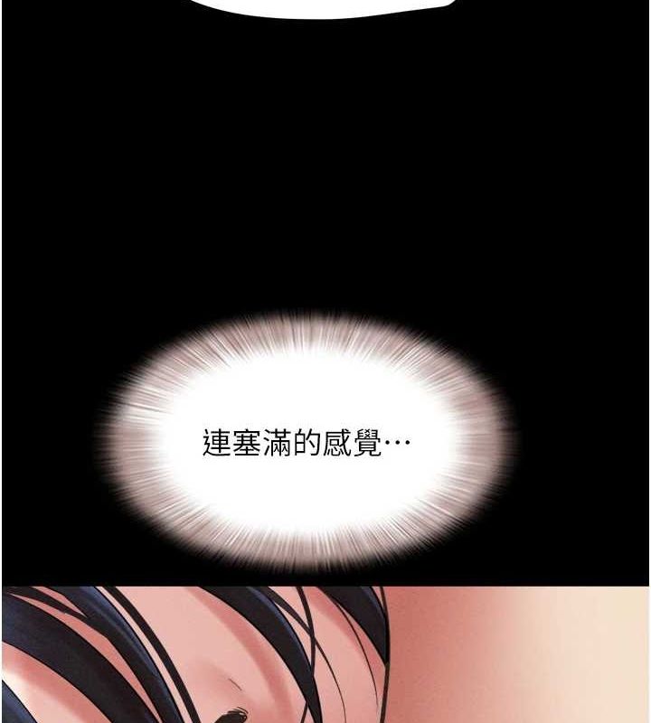 第43话-被双胞胎玩弄的韶恩 - 第126.jpg页
