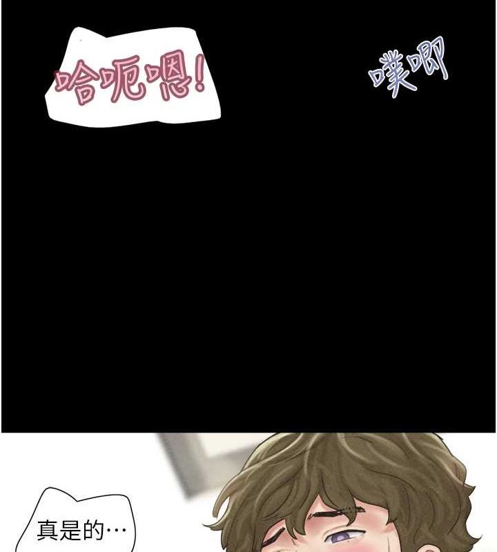 第43话-被双胞胎玩弄的韶恩 - 第133.jpg页
