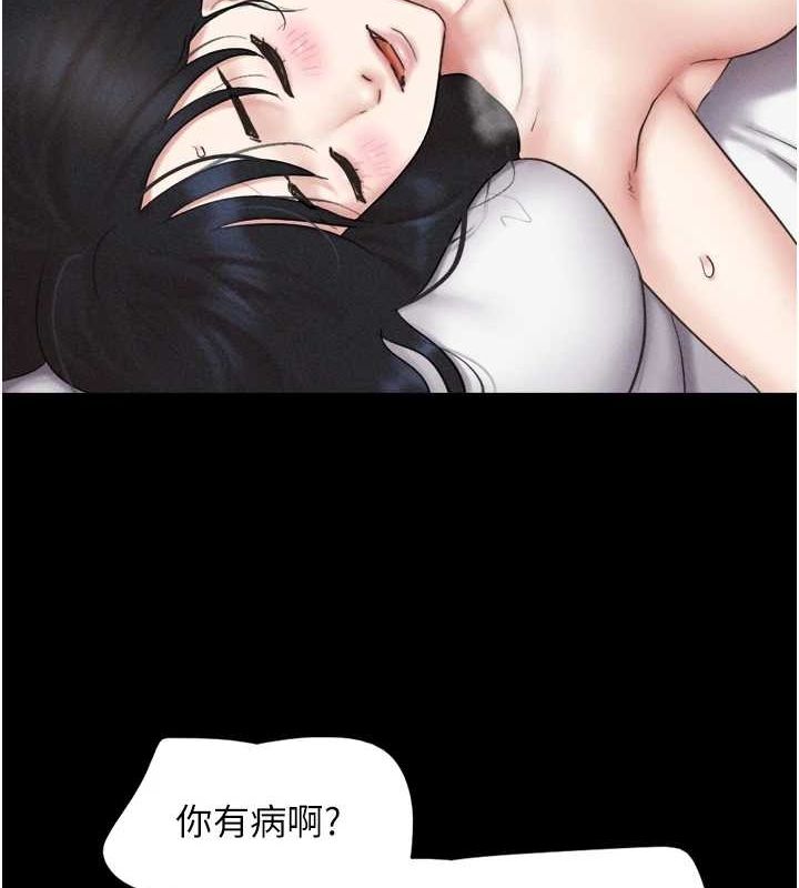 第43话-被双胞胎玩弄的韶恩 - 第136.jpg页