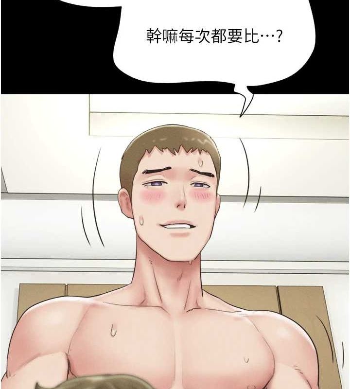 第43话-被双胞胎玩弄的韶恩 - 第137.jpg页
