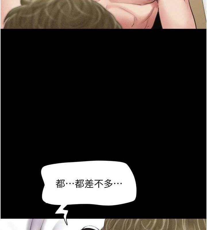 第43话-被双胞胎玩弄的韶恩 - 第138.jpg页