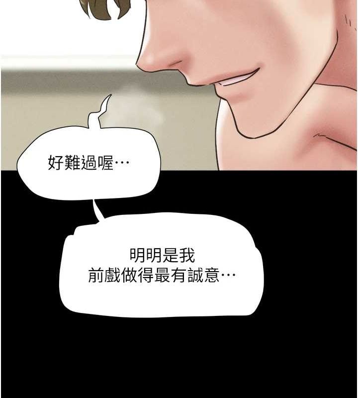 第43话-被双胞胎玩弄的韶恩 - 第141.jpg页