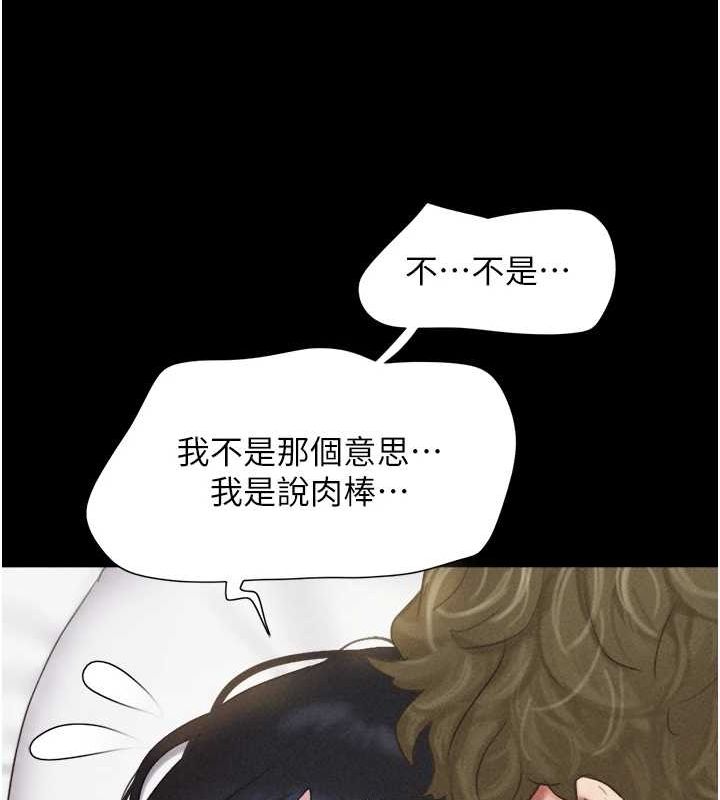 第43话-被双胞胎玩弄的韶恩 - 第142.jpg页
