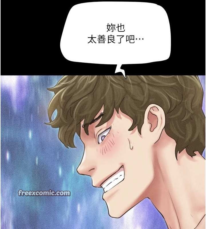 第43话-被双胞胎玩弄的韶恩 - 第144.jpg页