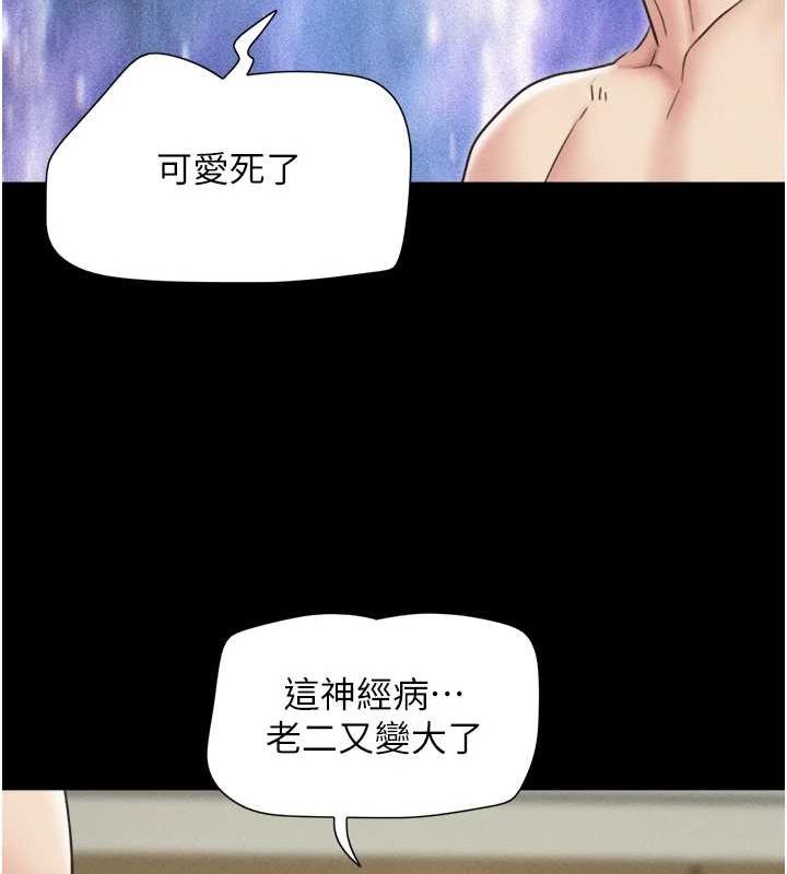第43话-被双胞胎玩弄的韶恩 - 第145.jpg页