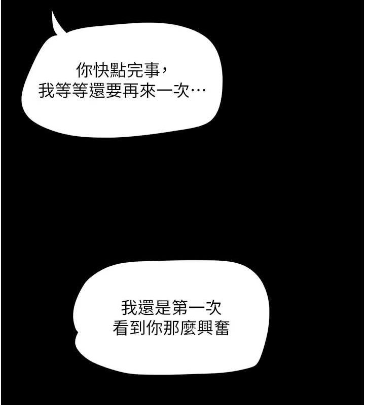 第43话-被双胞胎玩弄的韶恩 - 第147.jpg页