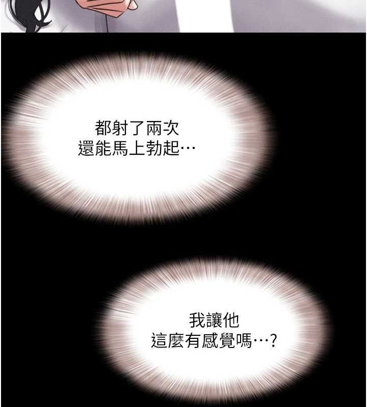 第43话-被双胞胎玩弄的韶恩 - 第149.jpg页