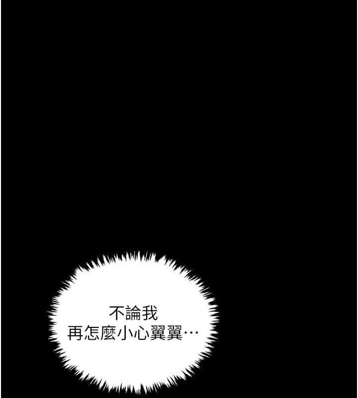 第31话-我还想继续陪你 - 第1.jpg页