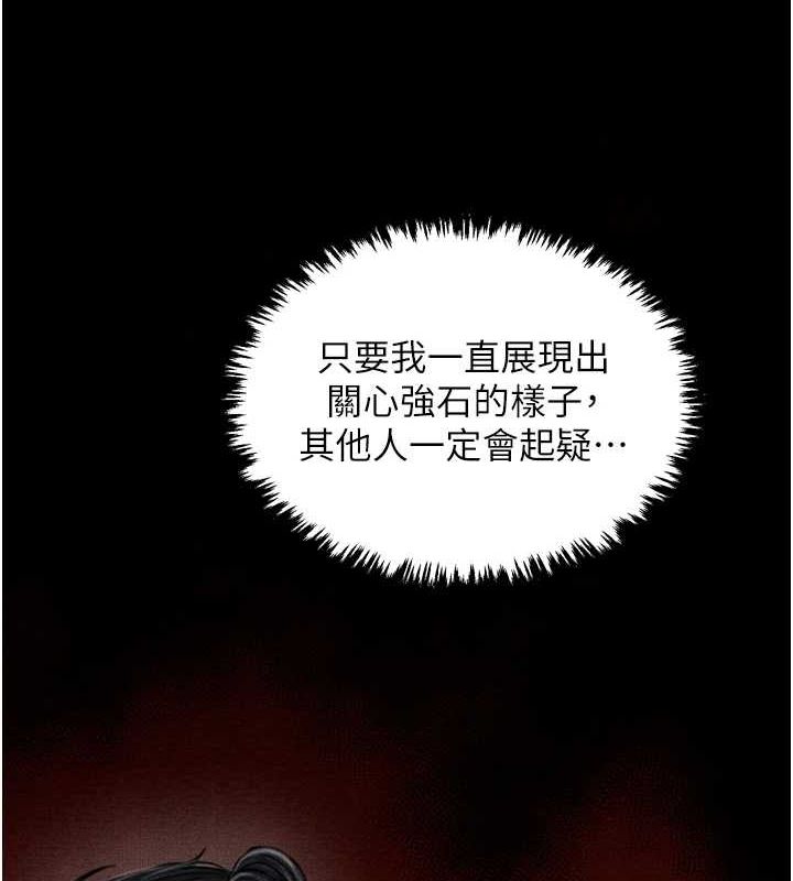 第31话-我还想继续陪你 - 第2.jpg页