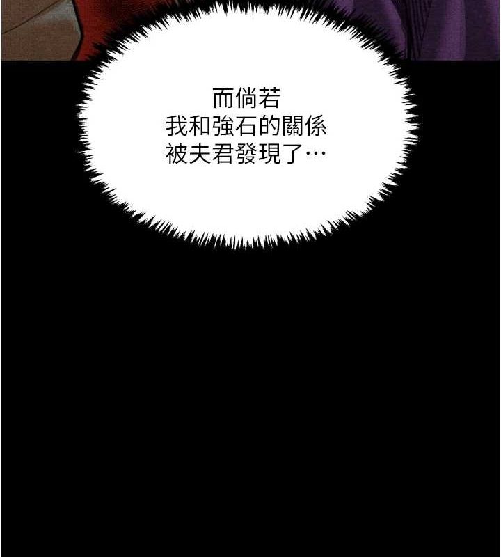 第31话-我还想继续陪你 - 第5.jpg页