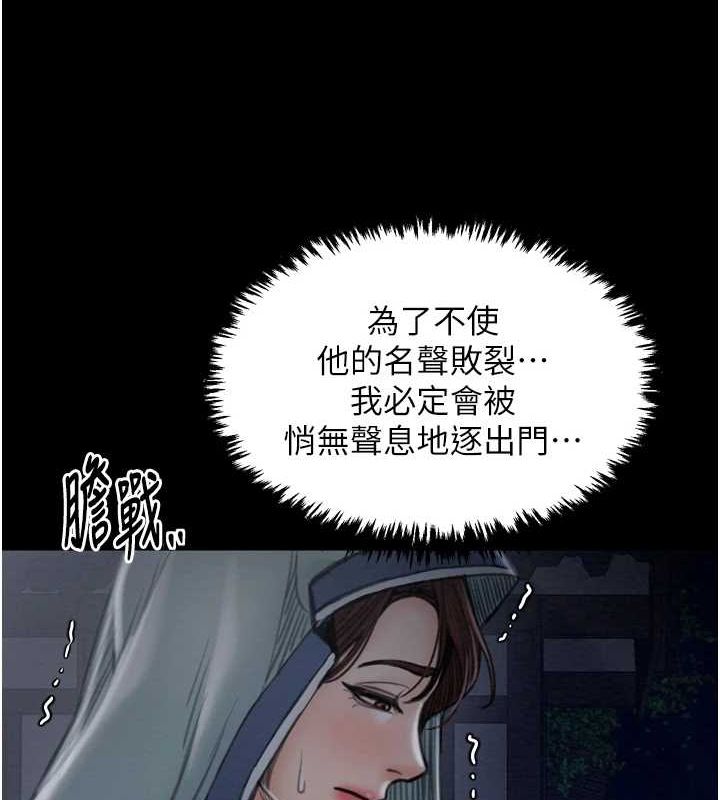 第31话-我还想继续陪你 - 第6.jpg页