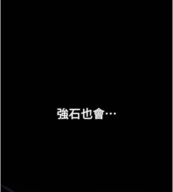 第31话-我还想继续陪你 - 第8.jpg页