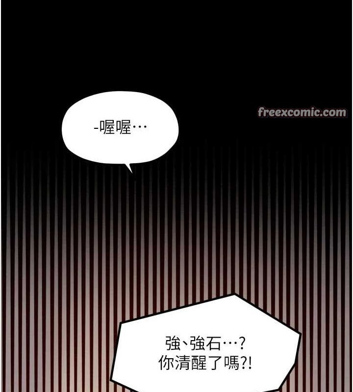 第31话-我还想继续陪你 - 第30.jpg页