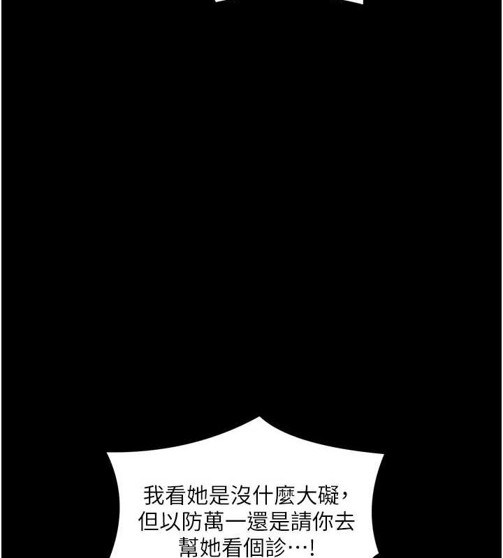 第31话-我还想继续陪你 - 第43.jpg页