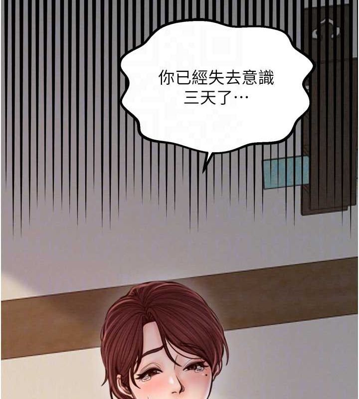 第31话-我还想继续陪你 - 第47.jpg页