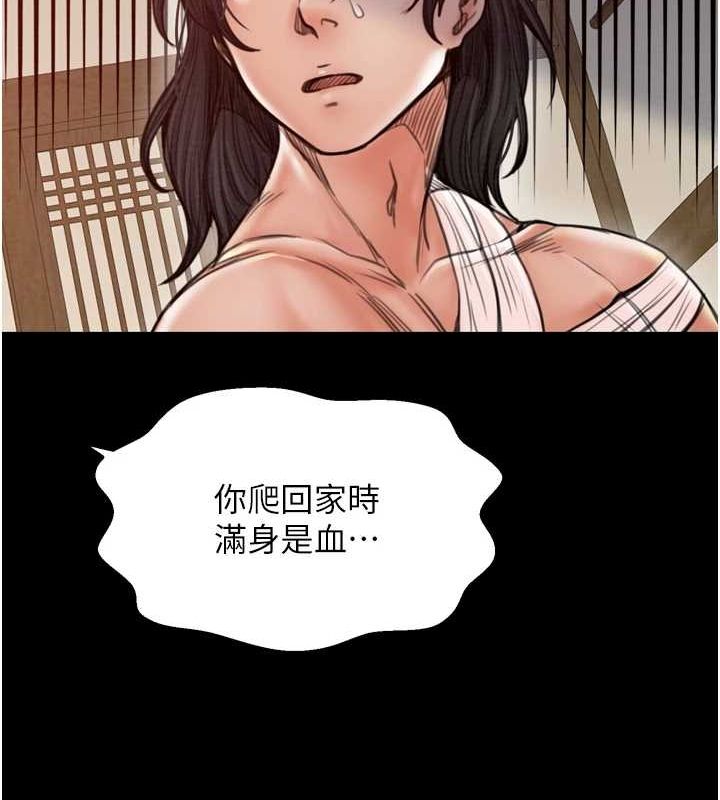 第31话-我还想继续陪你 - 第52.jpg页