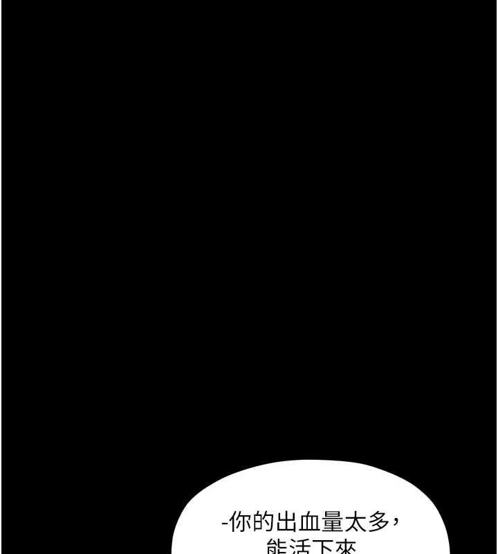 第31话-我还想继续陪你 - 第55.jpg页
