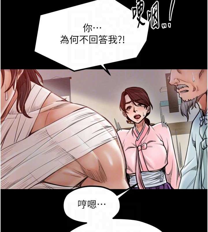 第31话-我还想继续陪你 - 第73.jpg页