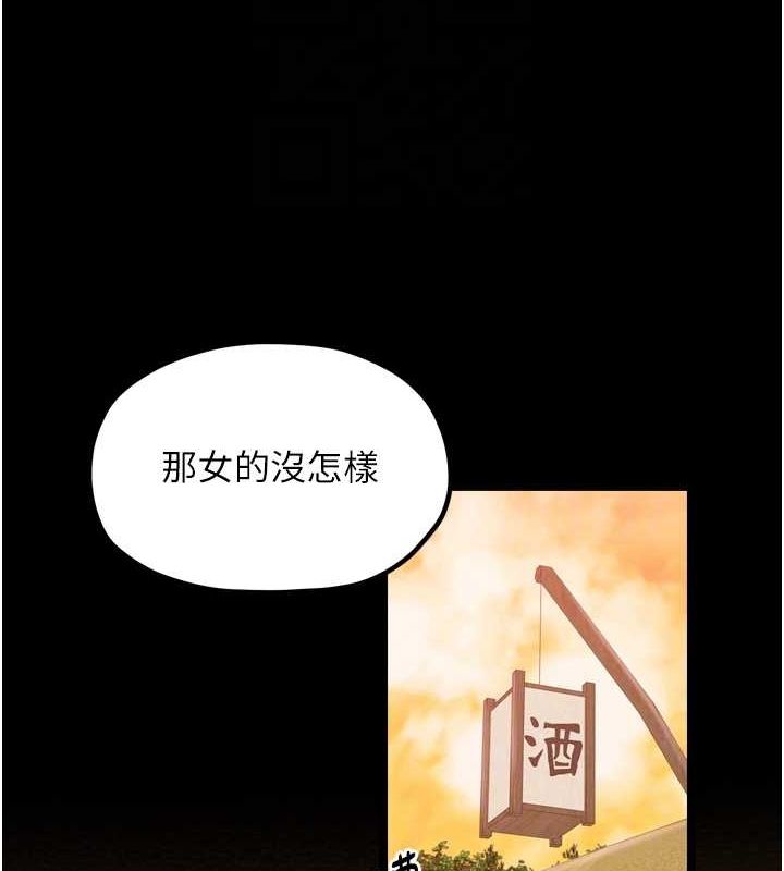 第31话-我还想继续陪你 - 第83.jpg页