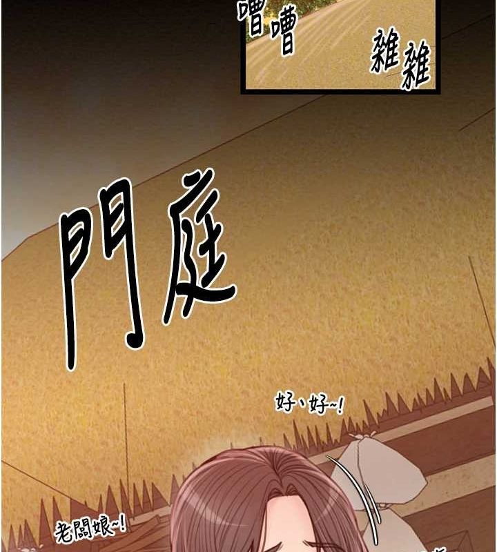 第31话-我还想继续陪你 - 第84.jpg页