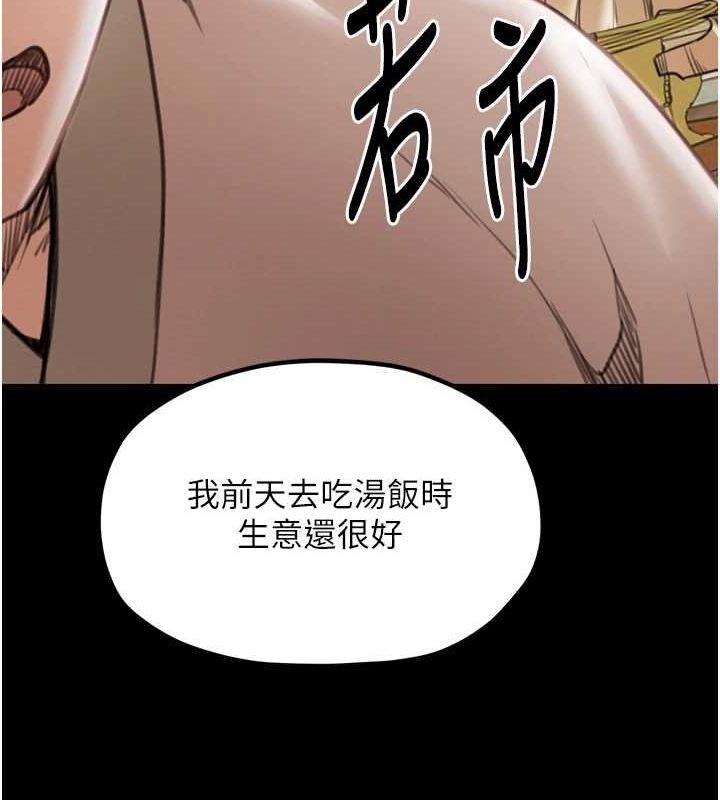 第31话-我还想继续陪你 - 第86.jpg页