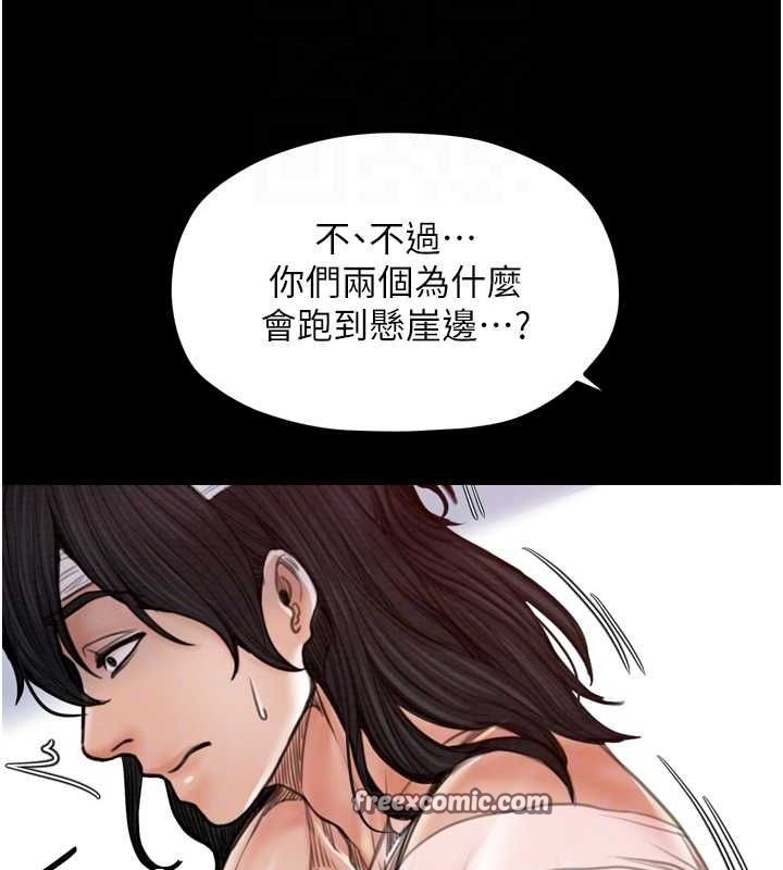 第31话-我还想继续陪你 - 第90.jpg页