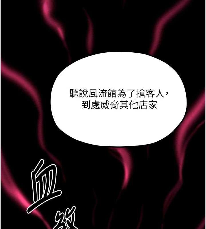 第31话-我还想继续陪你 - 第93.jpg页