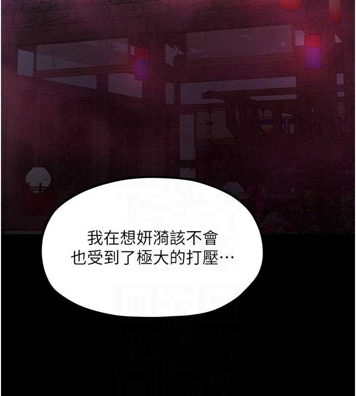 第31话-我还想继续陪你 - 第95.jpg页