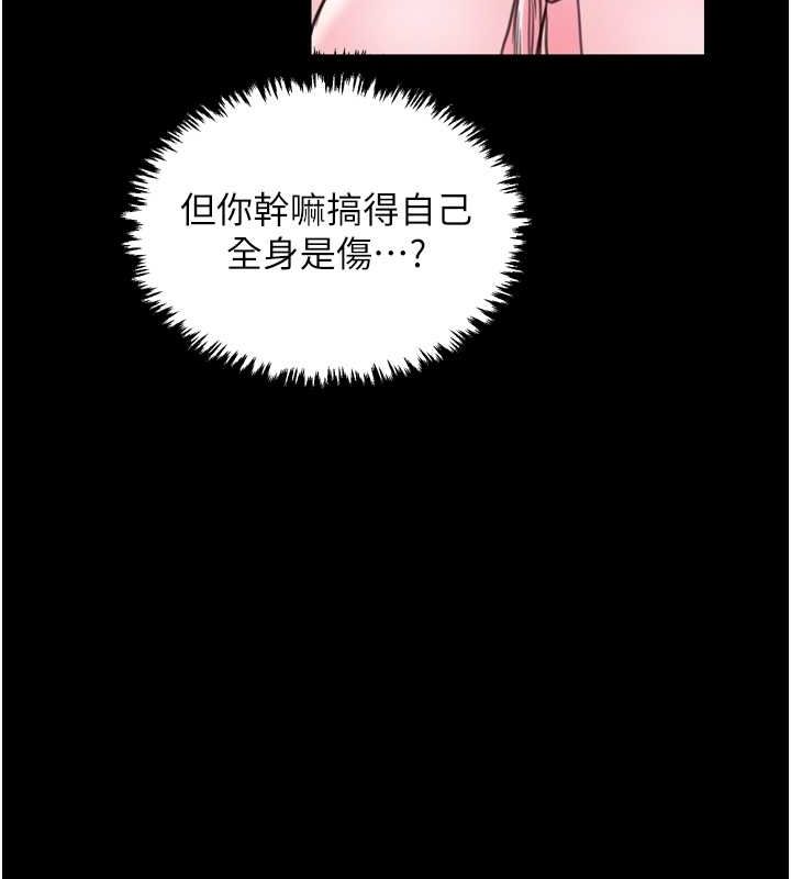 第31话-我还想继续陪你 - 第98.jpg页