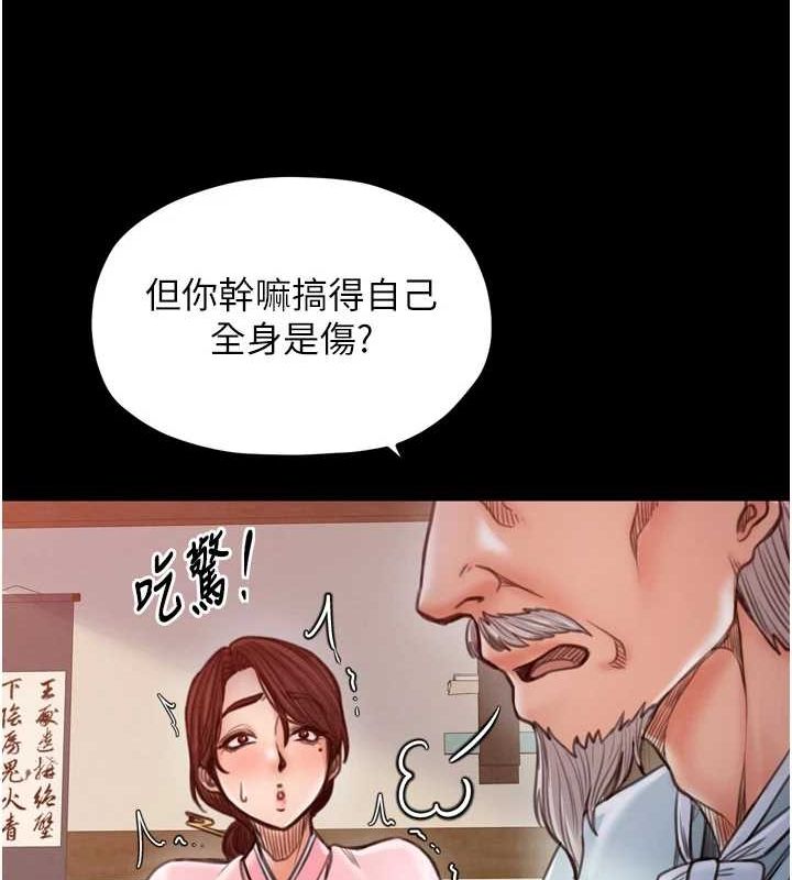第31话-我还想继续陪你 - 第99.jpg页