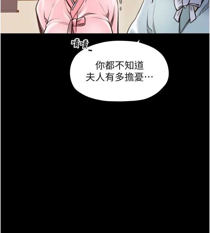 第31话-我还想继续陪你 - 第100.jpg页