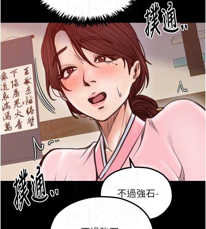 第31话-我还想继续陪你 - 第104.jpg页