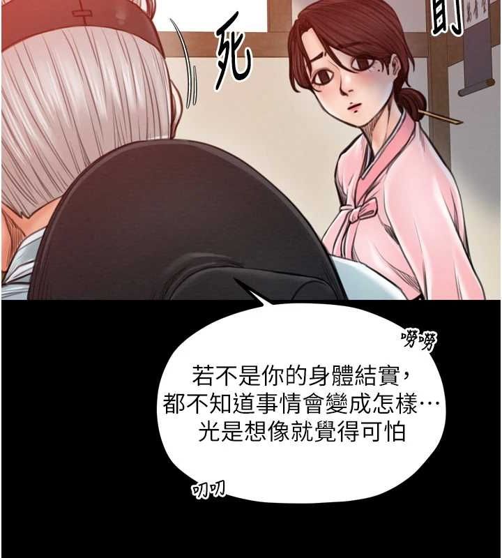 第31话-我还想继续陪你 - 第107.jpg页