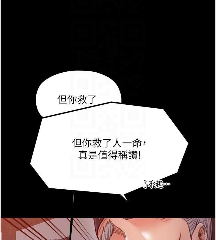 第31话-我还想继续陪你 - 第112.jpg页