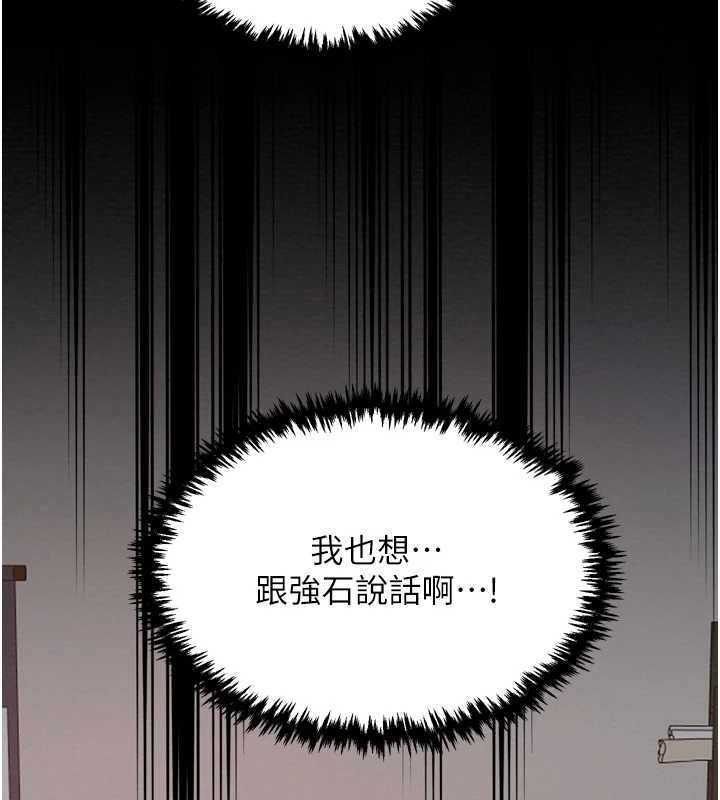 第31话-我还想继续陪你 - 第116.jpg页