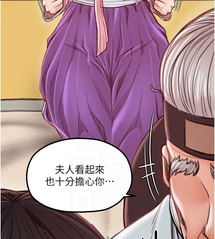 第31话-我还想继续陪你 - 第118.jpg页