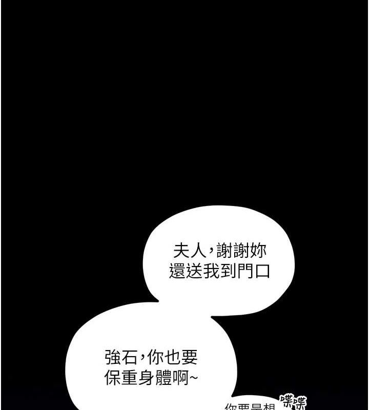 第31话-我还想继续陪你 - 第126.jpg页