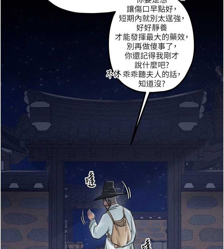 第31话-我还想继续陪你 - 第127.jpg页