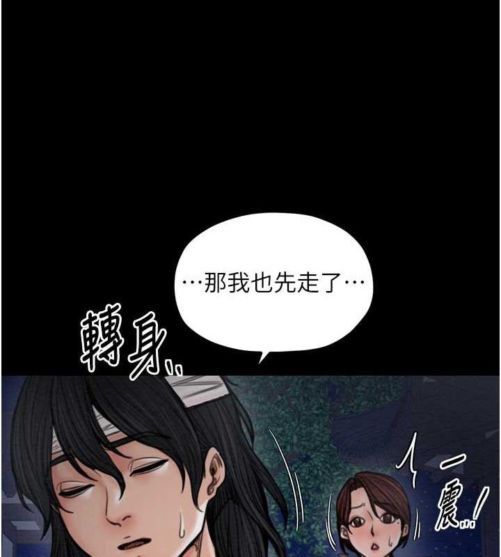 第31话-我还想继续陪你 - 第131.jpg页