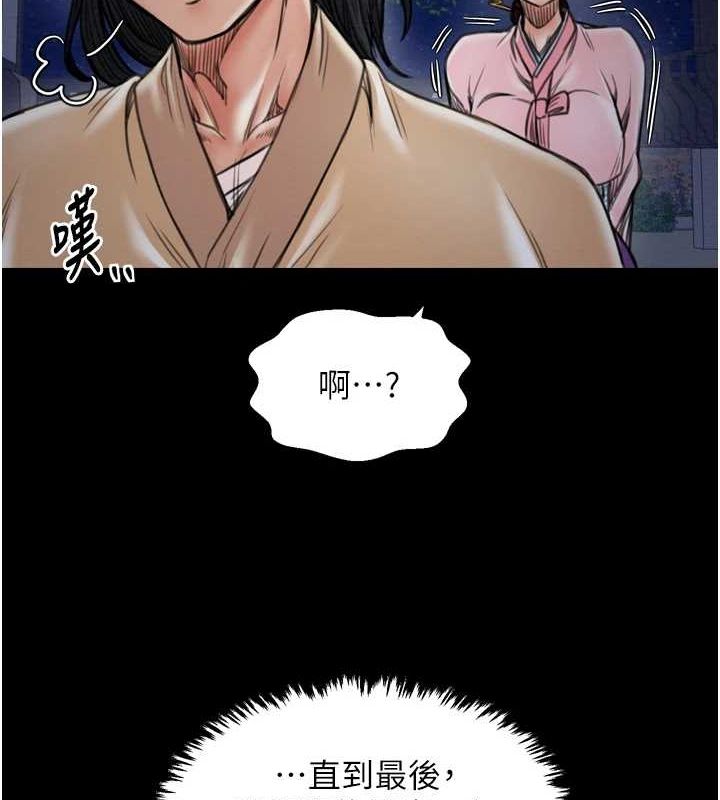 第31话-我还想继续陪你 - 第132.jpg页