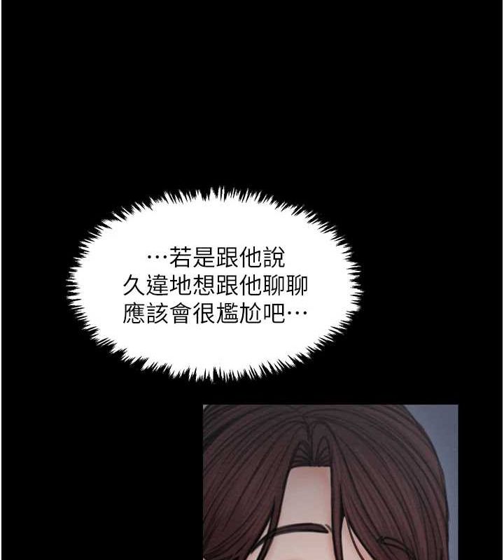 第31话-我还想继续陪你 - 第134.jpg页