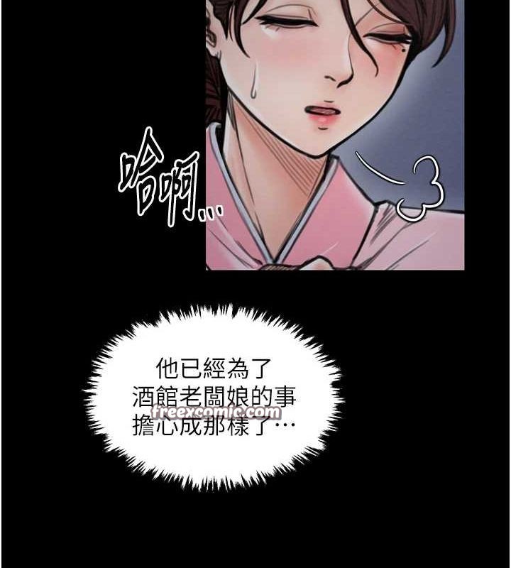第31话-我还想继续陪你 - 第135.jpg页