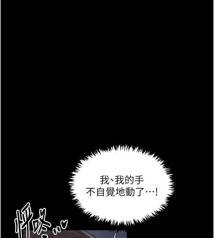 第31话-我还想继续陪你 - 第142.jpg页
